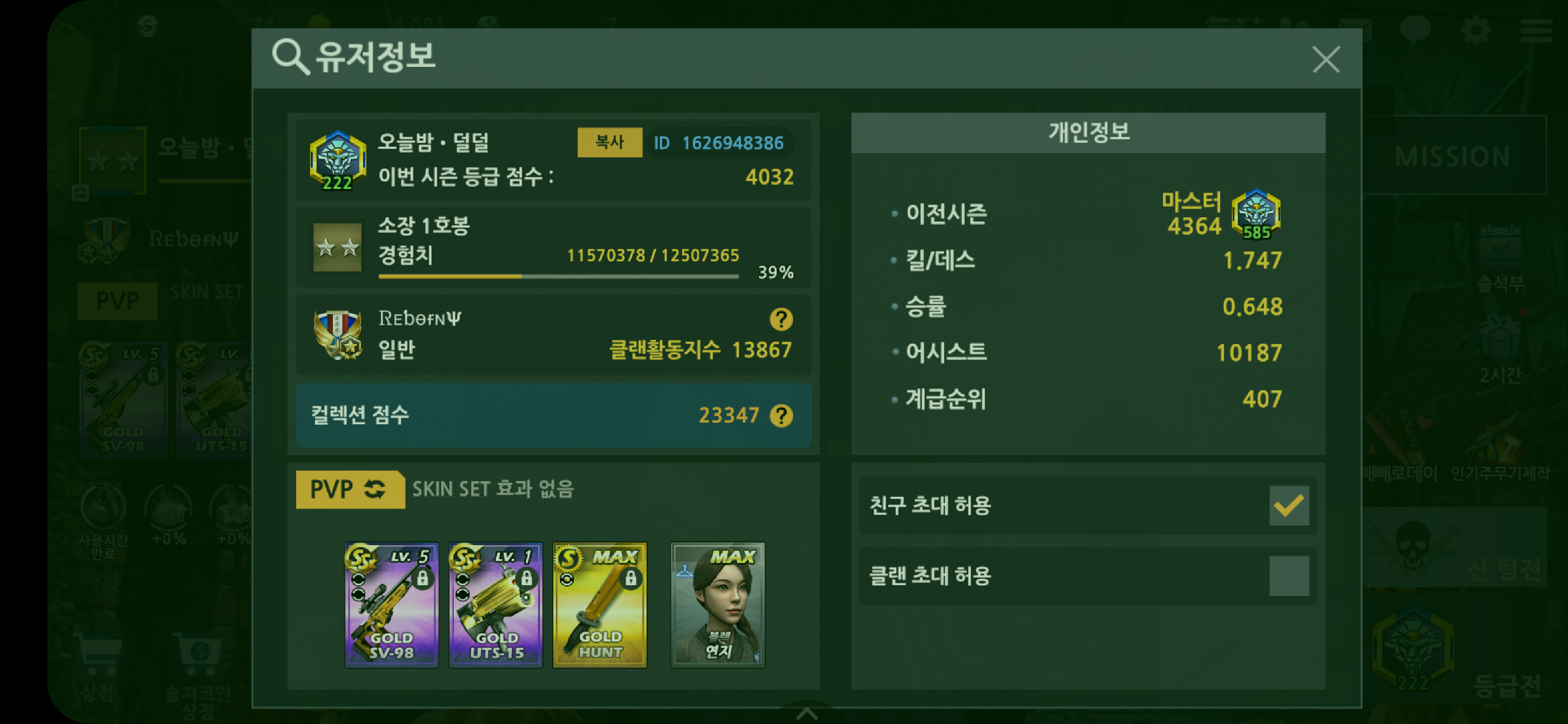 경덜덜이
