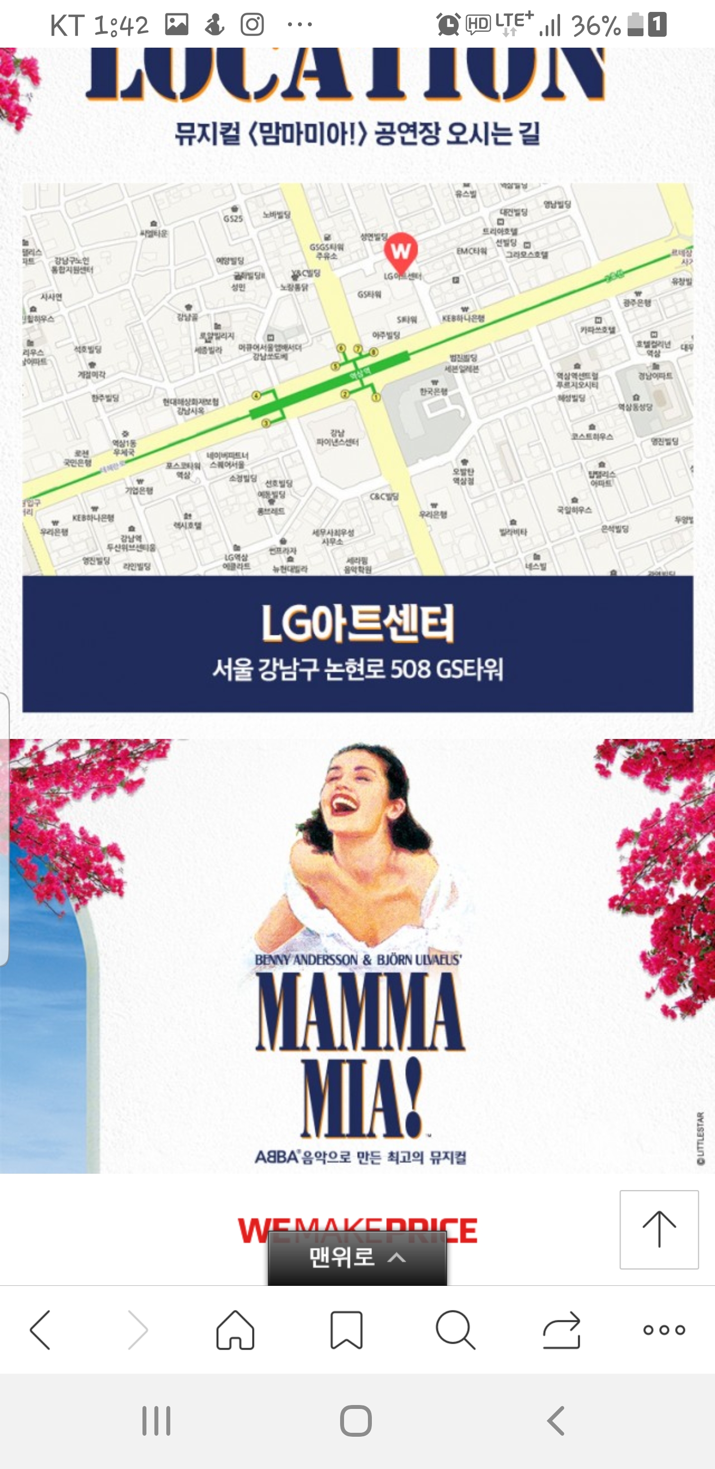 너와나
