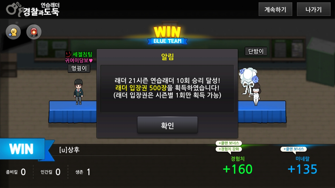 SYfight