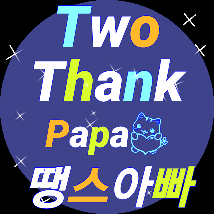 땡스아빠