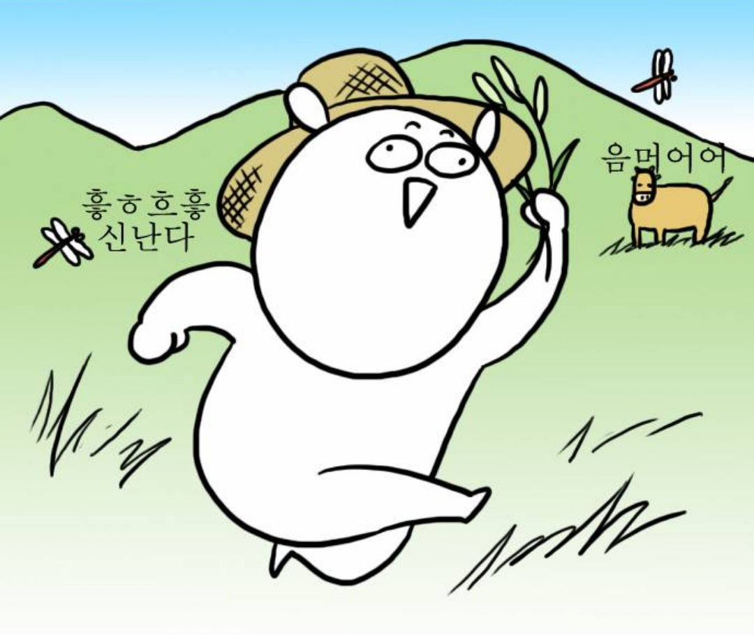 땃쥐
