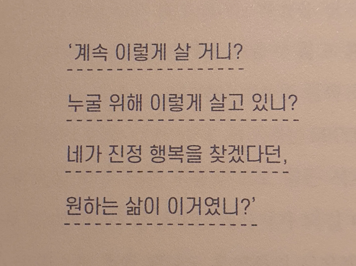 다이나믹