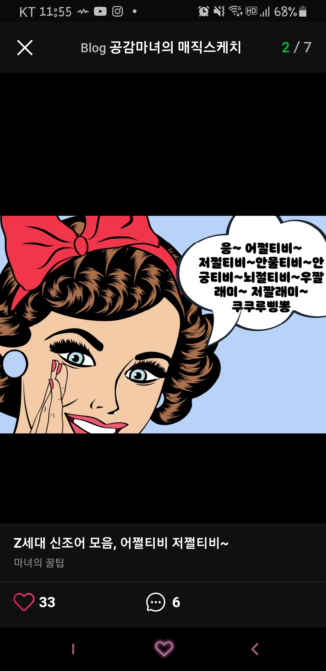 라미마미