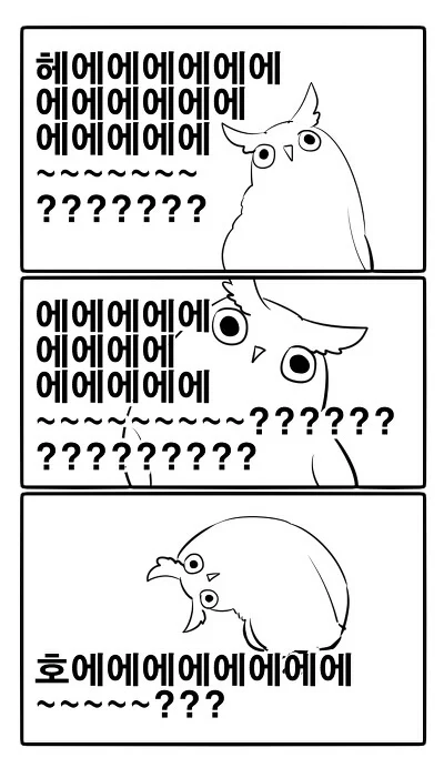 긩긩
