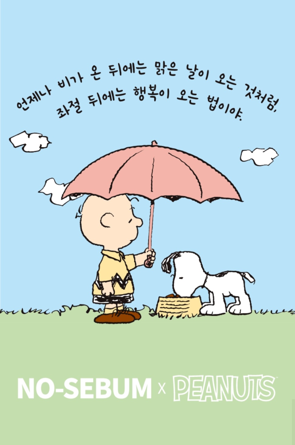 야간비행