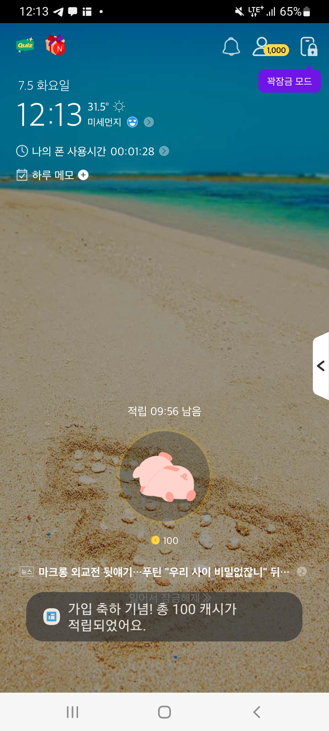 트렌드