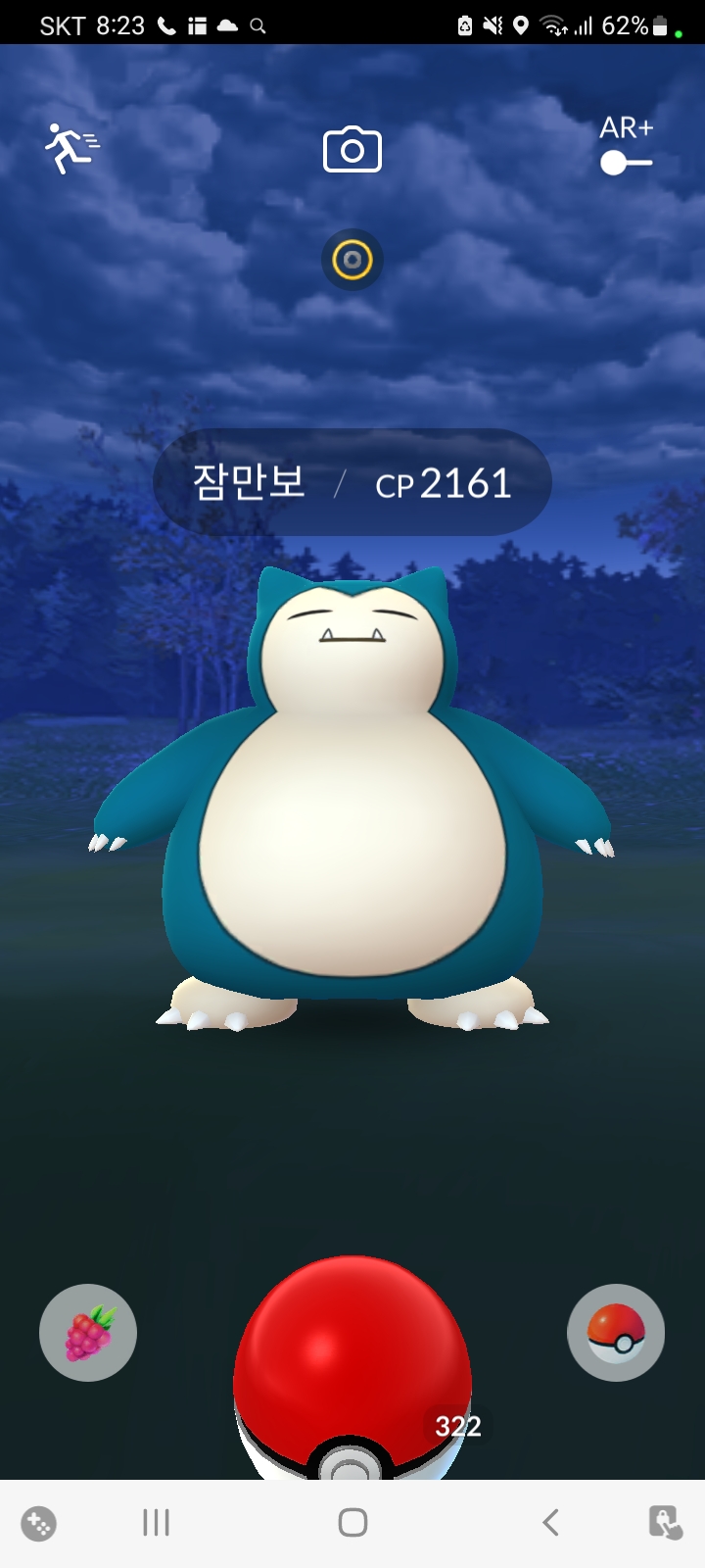 브롤 고수