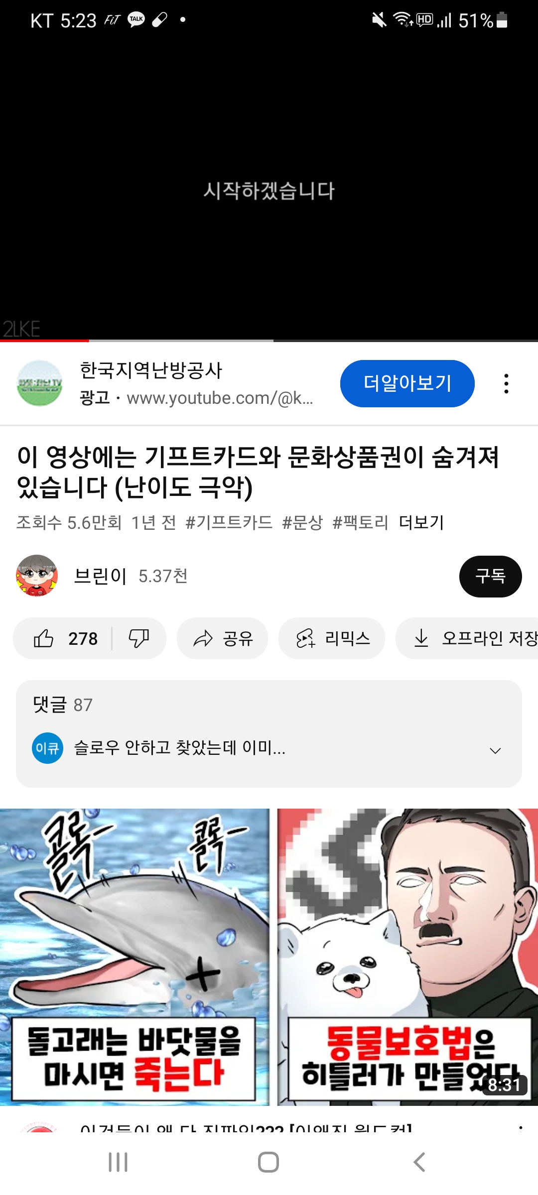 난돈이좋아