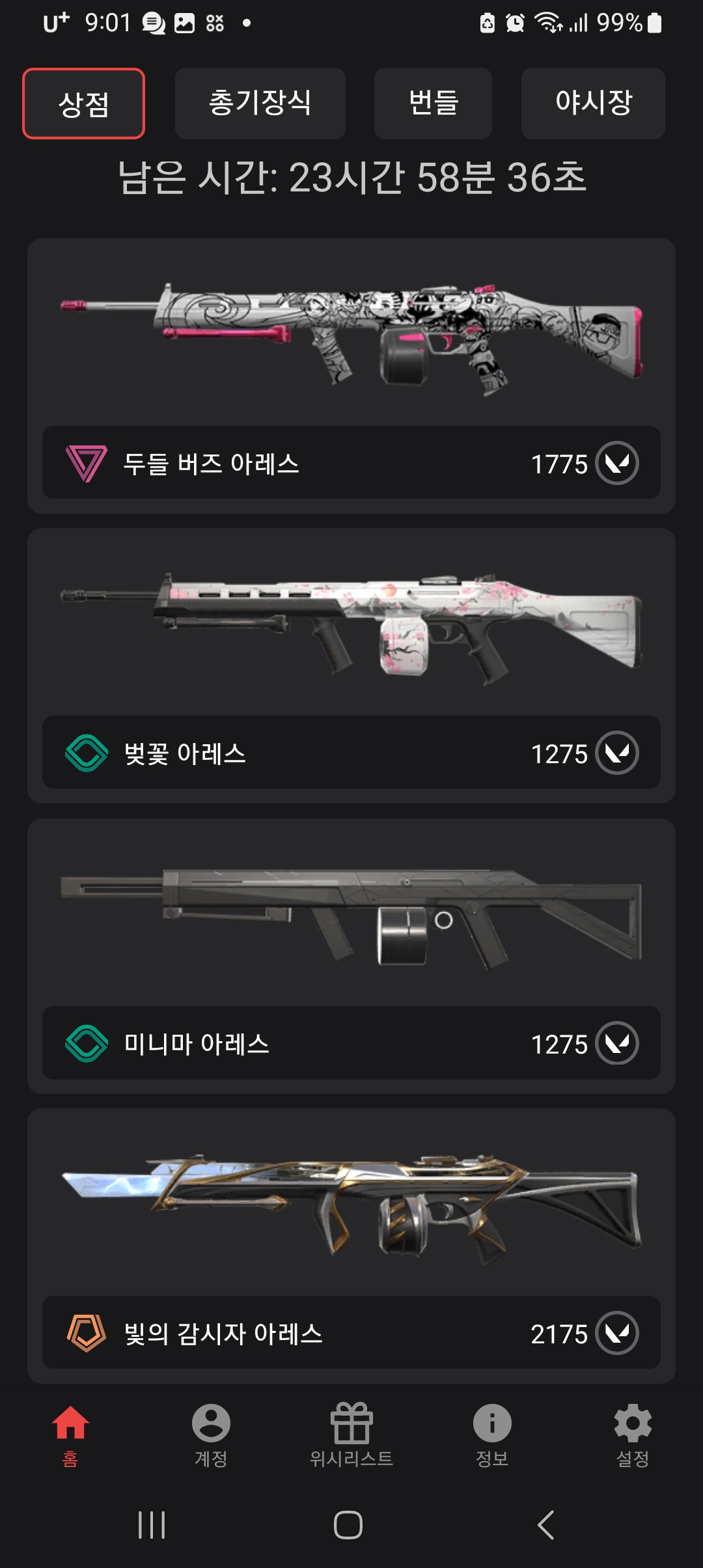 어쩔건데