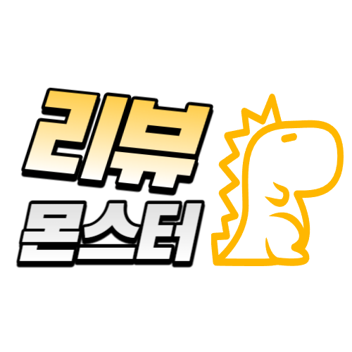 리뷰몬