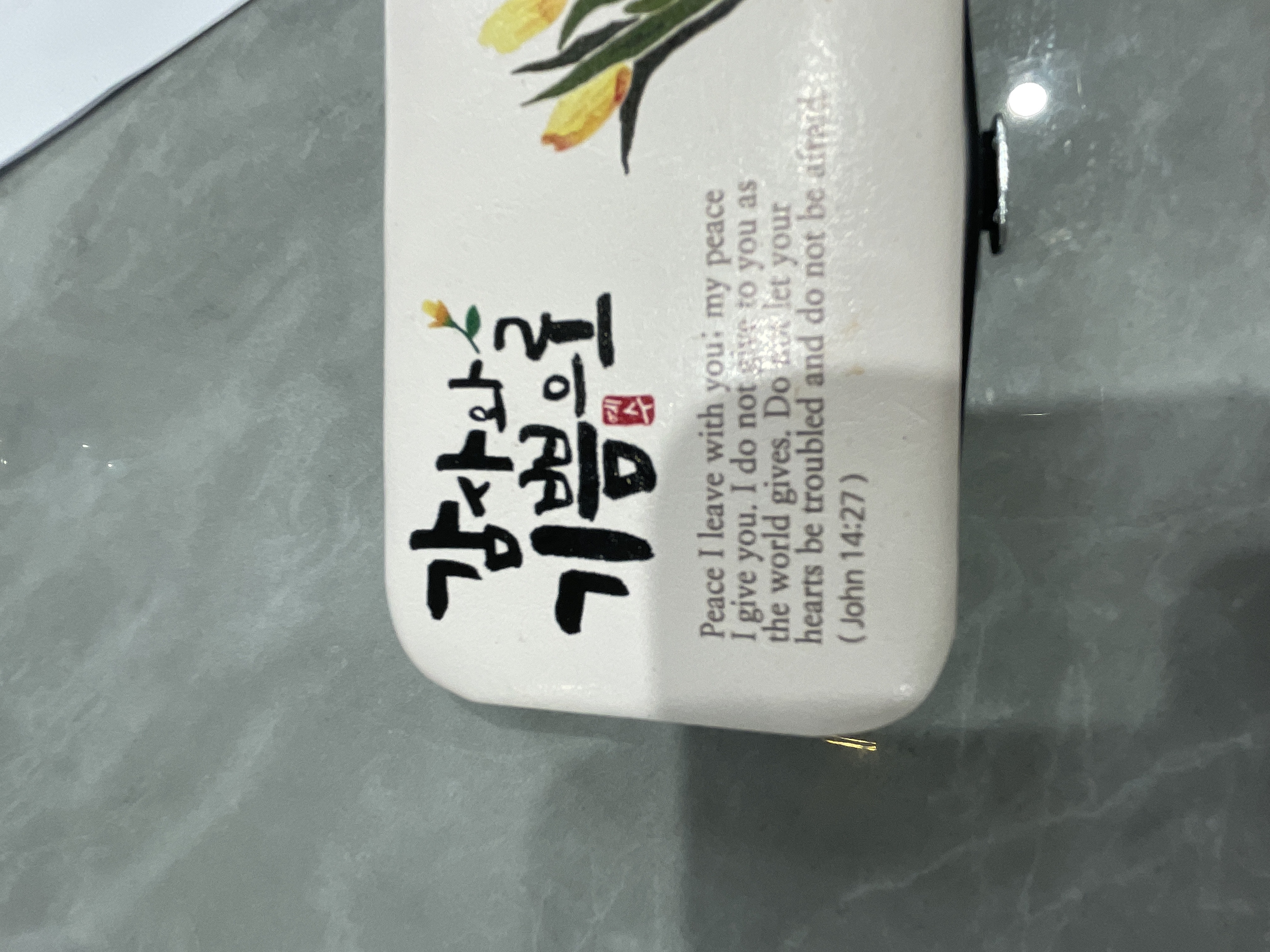 미화