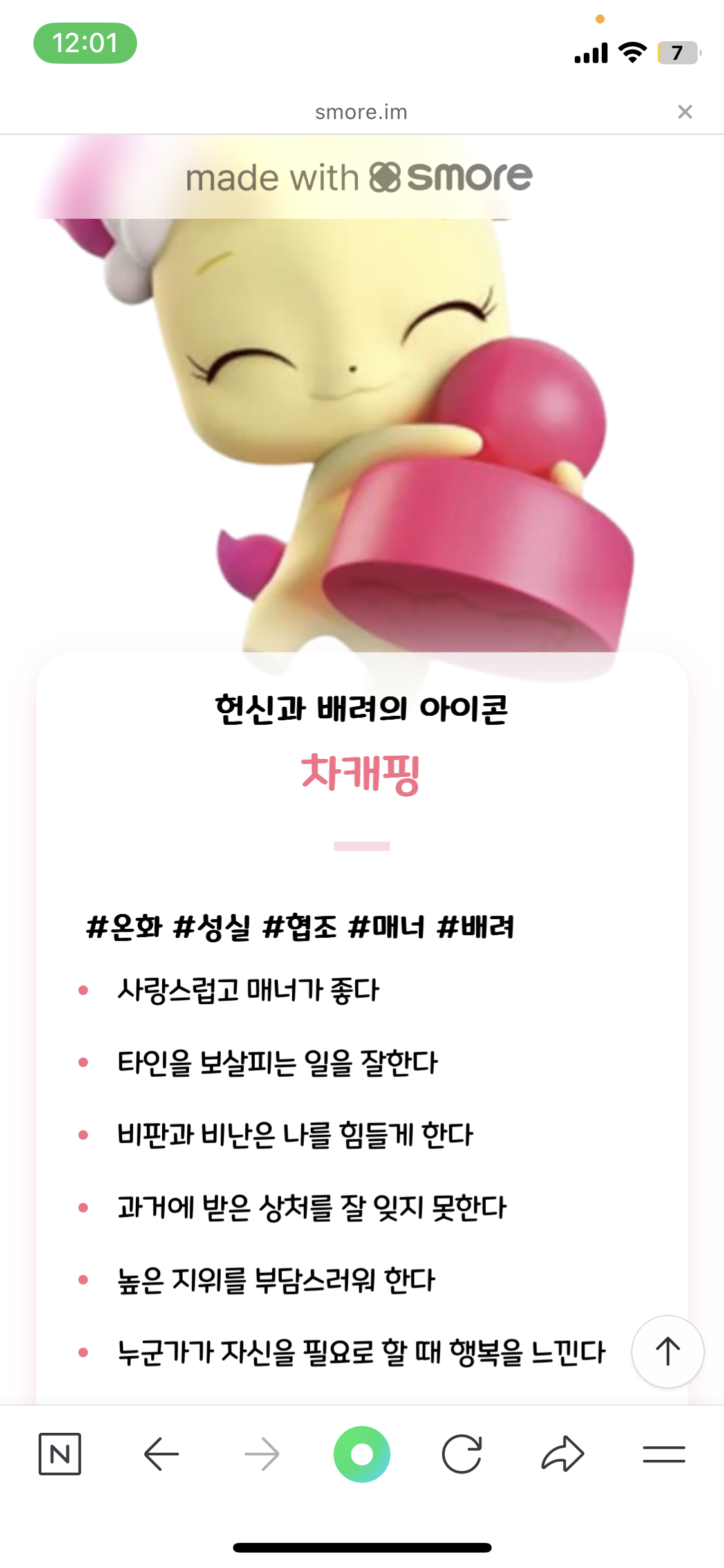 찐이다