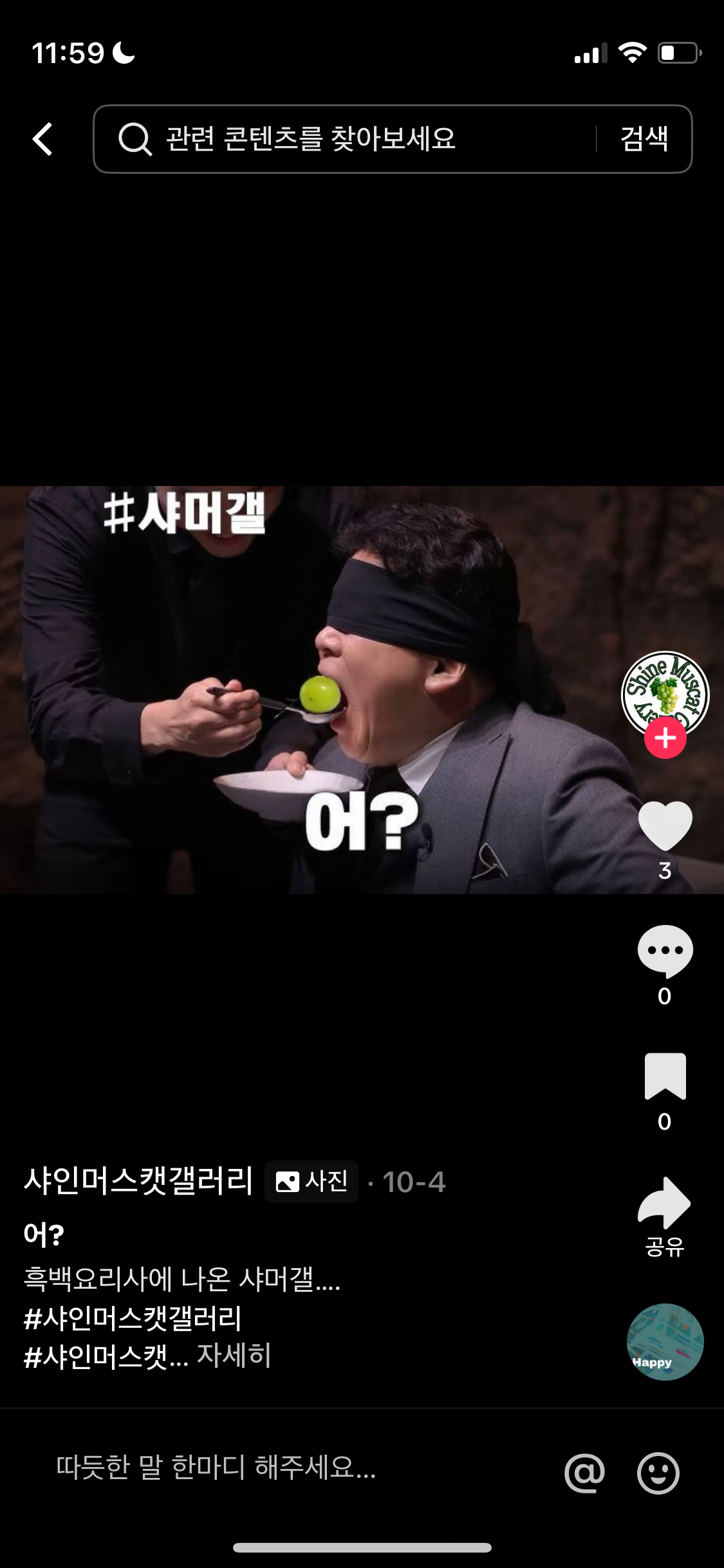 서아인