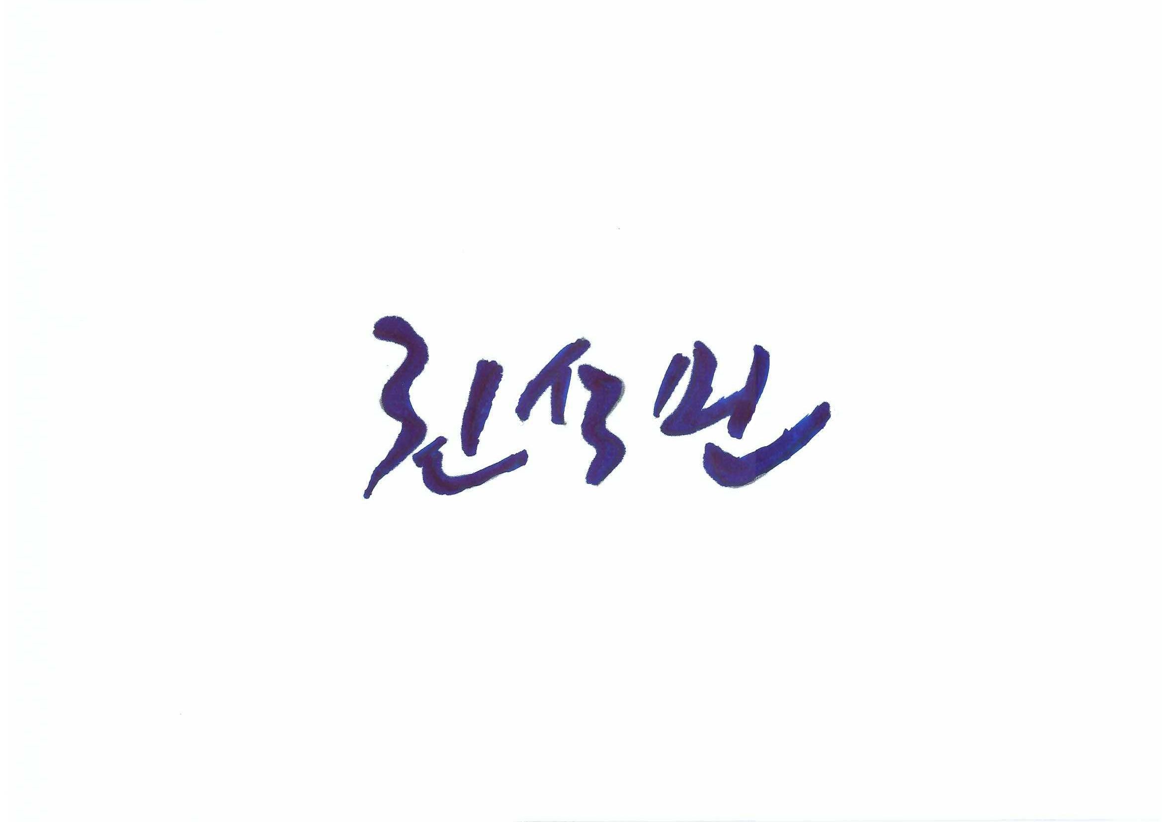 권석민