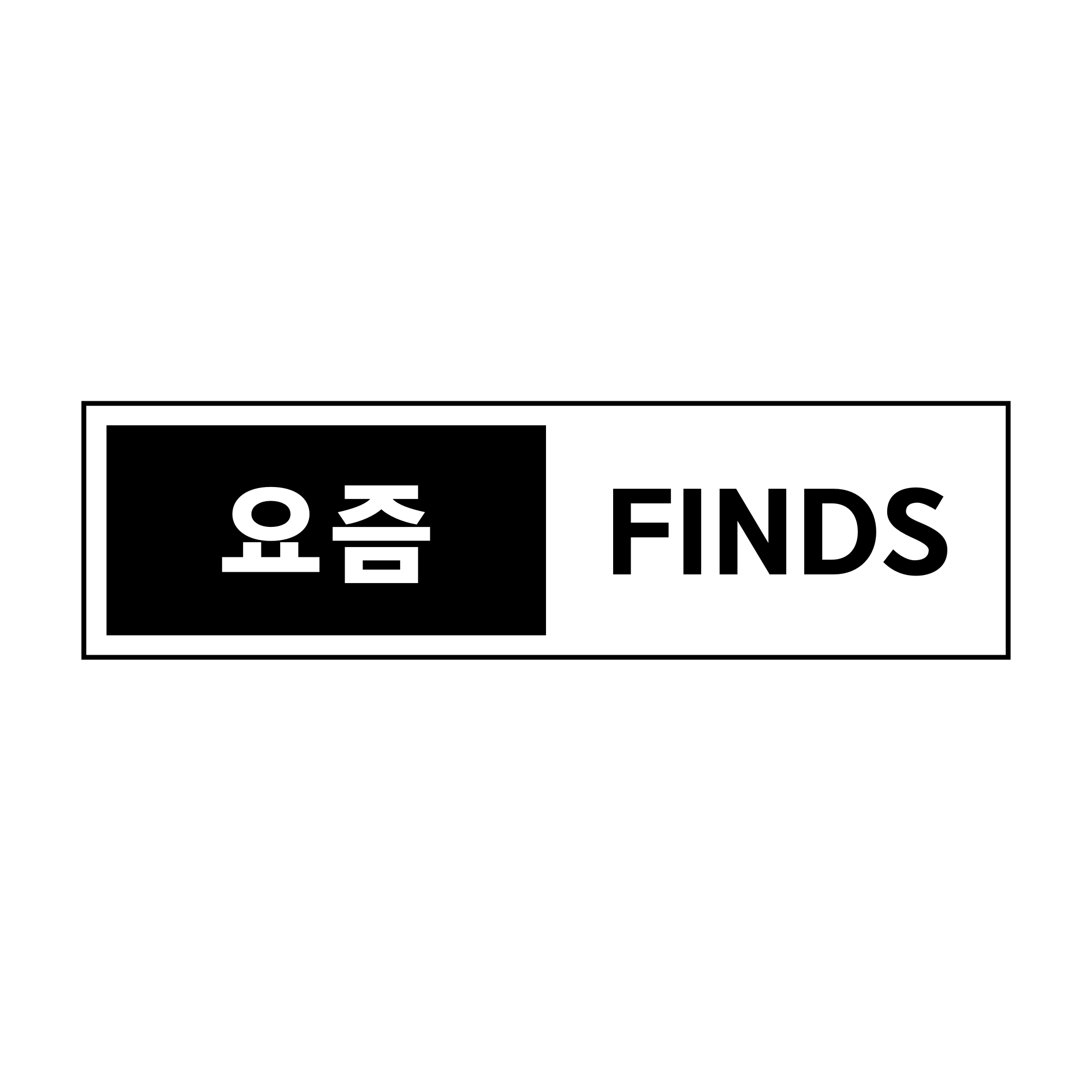 요즘혜택