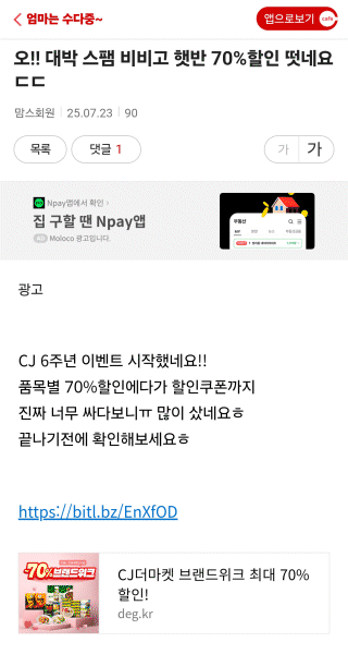 광고메이트 샷4