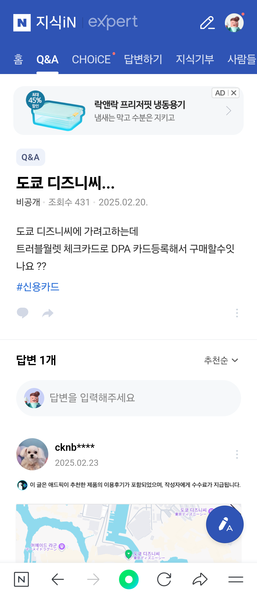 여섯 번째 화면
