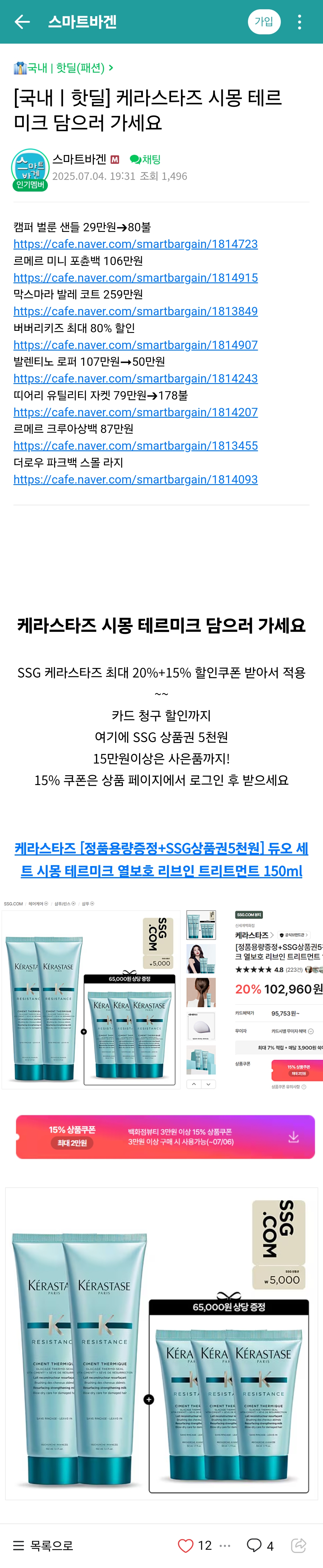 여덟 번째 화면