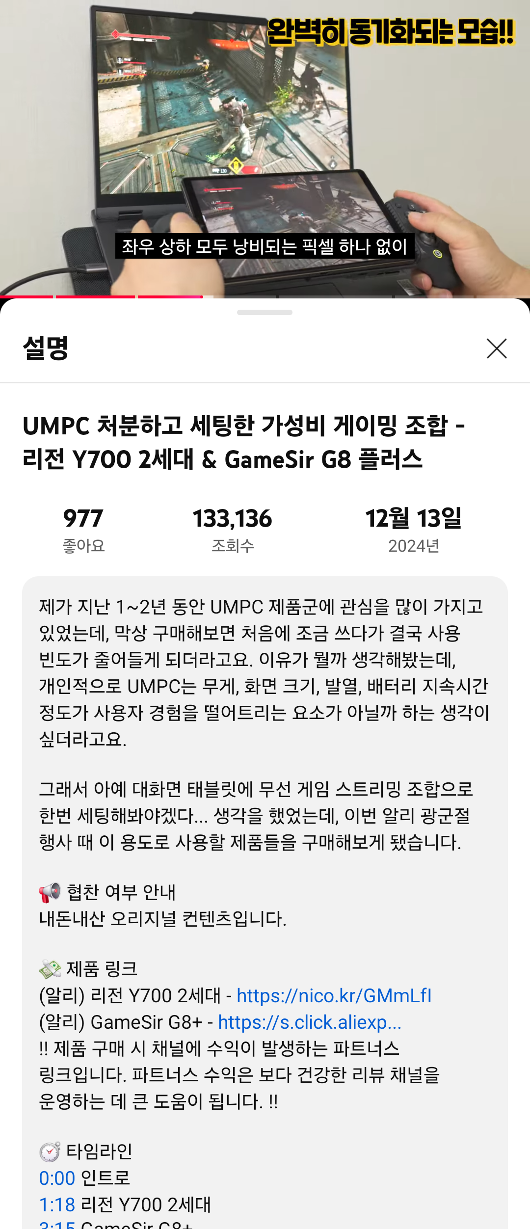 쇼핑메이트 샷4