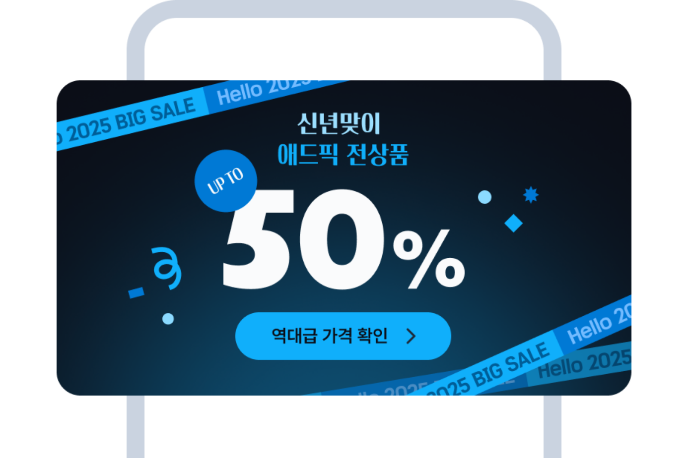 배너 홍보