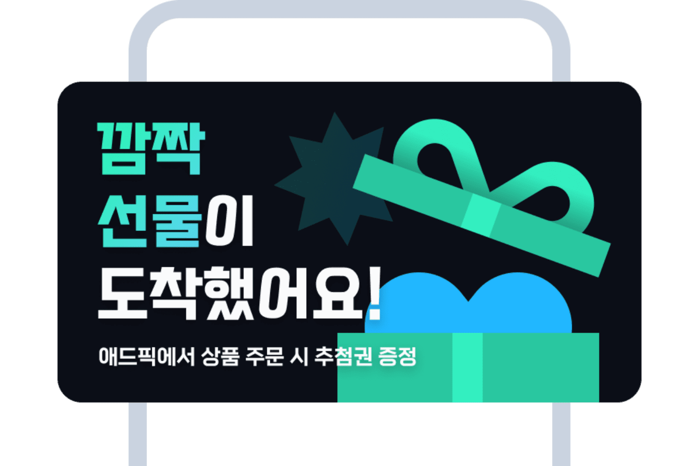 프로모션
