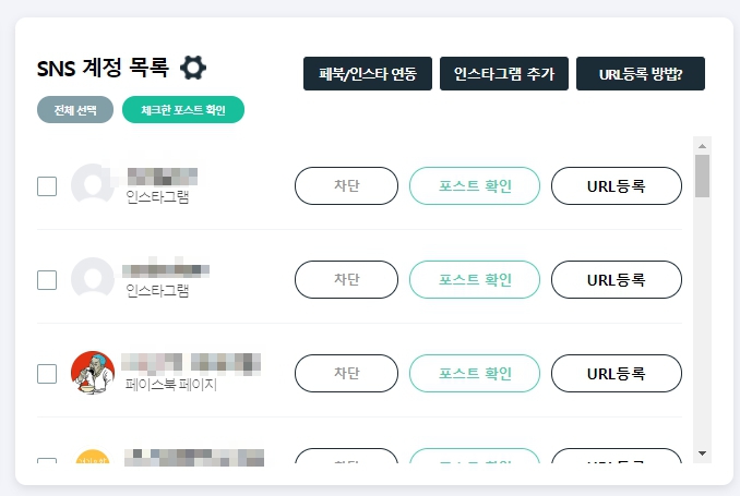 인스타 연동 이미지.jpg