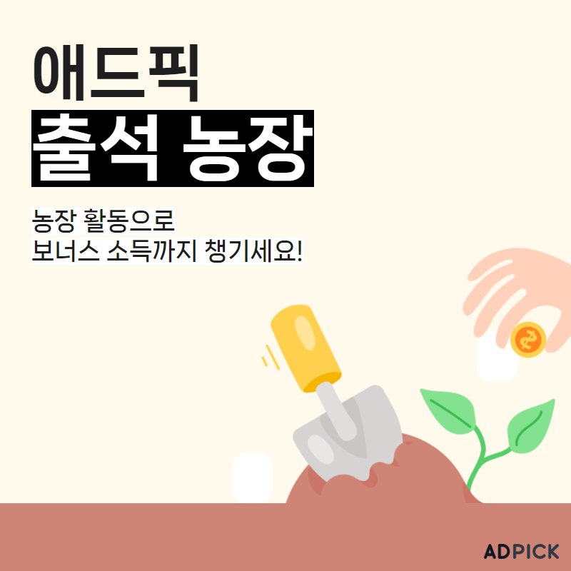 출석농장 2.png