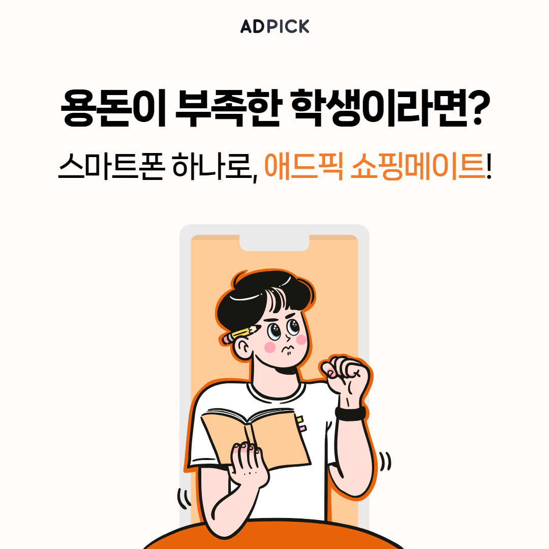 학생ver광고 2.png